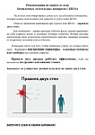 Рекомендации по защите от атак по БПЛА